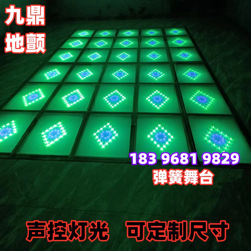 地颤舞台酒吧蹦迪弹簧舞池迪吧厅慢摇玻璃发光床ktv钢铁弹跳地板