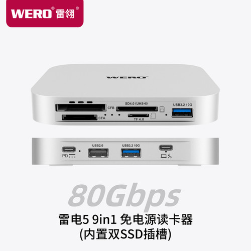 雷电9in1读卡器双盘位硬盘盒