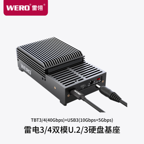 WERO雷电硬盘盒固态ssd基座