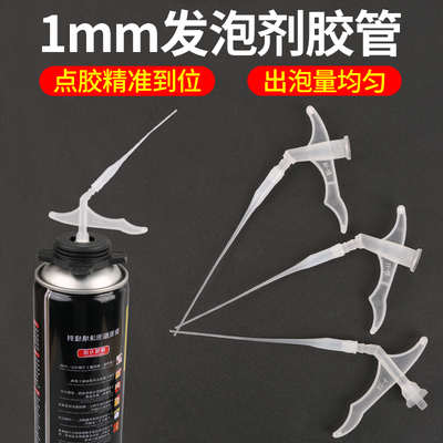 发泡胶出料管1mm/2米延长管胶管