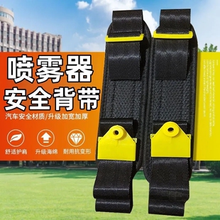 电动喷雾器背带加宽加厚不变形家用手动喷雾器配件农用喷雾器配件