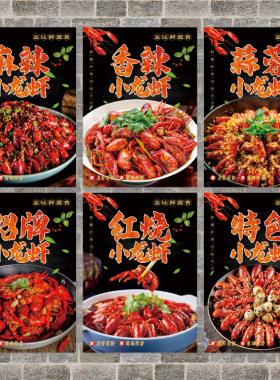 小龙虾店广告烧烤夜宵店海报KT板
