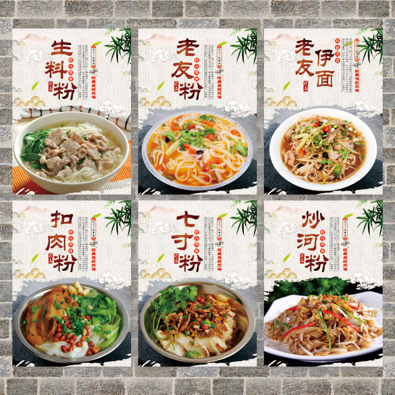 南宁老友粉海报贴生料煮粉创意广告kt板螺蛳粉早餐店墙面装饰挂画