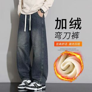 男士弯刀牛仔裤2025新款冬宽松直筒阔腿高中生青少年加厚加绒裤子