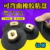 水磨片可弯曲软橡胶磨头软磨片粘盘自粘吸盘蜗牛扣翻新机粘盘接头