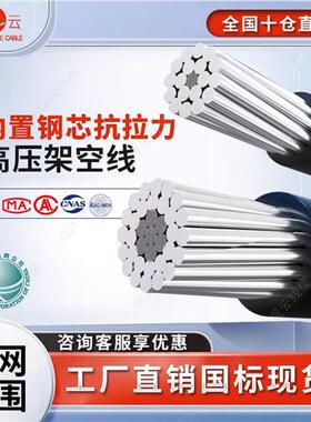 铝芯电缆线高压线铝线电线25/35/50/70/120/240平方架空绝缘导线