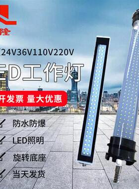 led机床荧光工作灯车床三防灯防水防爆220v金属钢化方灯360度旋转