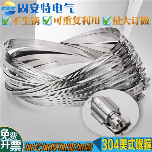 不锈钢国标喉箍圈加厚卡箍收紧金属扎带大号规格加长工业抱箍订制