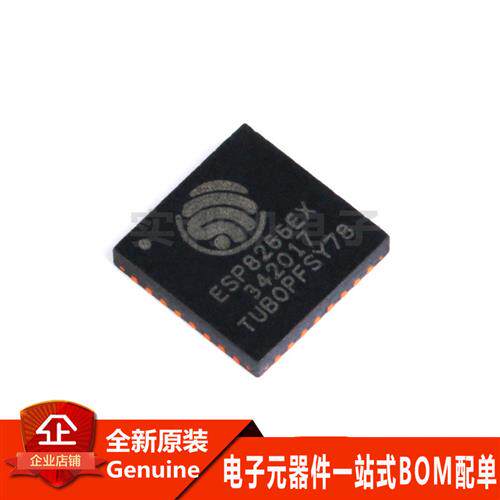 原装 贴片 ESP8266EX QFN-32 WIFI芯片 无线收发芯片