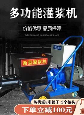 防盗门水泥砂浆灌浆机防火门缝灌缝机装配式PC套筒锚杆高压注浆机