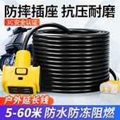电瓶车充电延长线防水插排插座15 30米电源插板带线插接线板