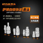 台湾SABO萨博气动快速接头C式 全钢自锁快速气管接头40SM4分PM20