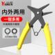 二合一卡簧钳两用孔用挡圈钳内卡外卡钳门轴用穴用卡黄内弯环钳子