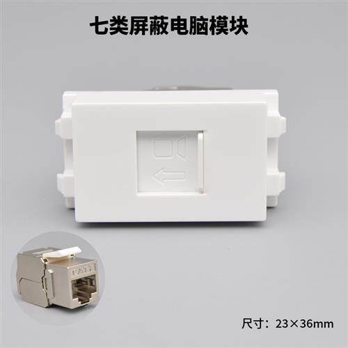 128型七类免打线网路模组CAT7七类信息万兆屏蔽网路线面板RJ45插