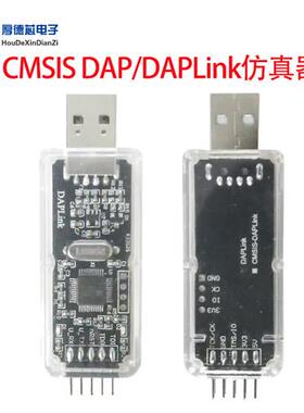 CMSIS DAP/DAPLink仿真器STM32调试下载器JTAGSWD串口兼容jlinkob