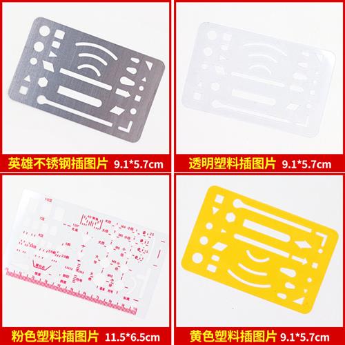 27孔不锈钢多用插图片 建筑机械制图擦图板工程绘图工具擦图模板图片