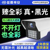 800万黑光全彩 缐网路室外星光夜视 4K高清夜视摄影机POE供电有线