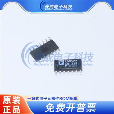 全新原装AD8522ARZ单电源双通道运算放大器IC芯片 封装SOP14集成