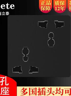 国际通用86型黑色错位六孔墙壁暗装万能6孔三三插10A港式插座面板