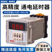 数显时间继电器JSS20 24V 48AMS通电延时三位999秒99.9秒可调220V