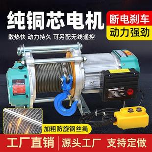 多功能铝壳提升机220v家用小型快速吊机电动葫芦380V1吨卷扬机