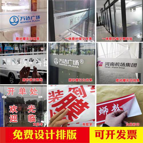 玻璃门贴字腰贴线贴纸防撞条腰线贴腰带磨砂彩印公司logo广告定制