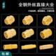 黄铜双外丝直接转换接头1寸转6分变4分对丝水管变径大小头异径短