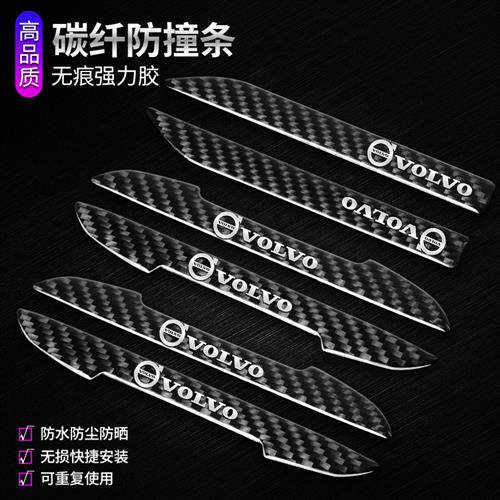VolvoXC60 S90 XC90 S60L XC40碳纤车门后照镜防撞防擦装饰条贴