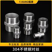 不锈钢双头对丝DN15 304不锈钢外丝接头六角外丝内接头