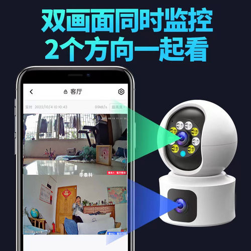 双目双画面监控摄影机 ICSEE无线室内摄影机 保姆看护用网路摄影