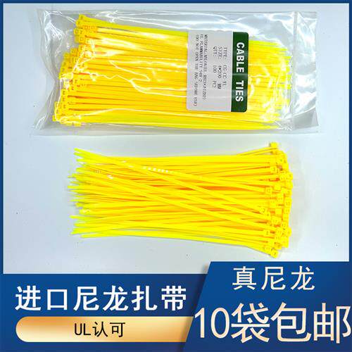 UL认证 进口纯尼龙扎带汽车线束固定4*200 4*250mm黄色自锁式塑料
