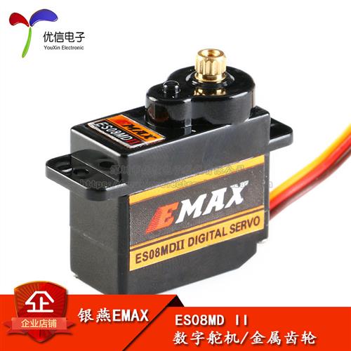 EMAX ES08MD II数字舵机 12g金属齿轮正向
