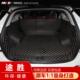 专车专用后备箱垫定制皮革全包围汽车后备箱垫