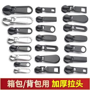 拉链头加厚3号5号8号尼龙拉链金属大拉头行李箱背包被套拉锁配件