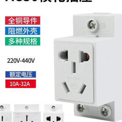 金星石轨道插座Dz47X模拟二三插头10A三相16A四线25A插头Ac30三五