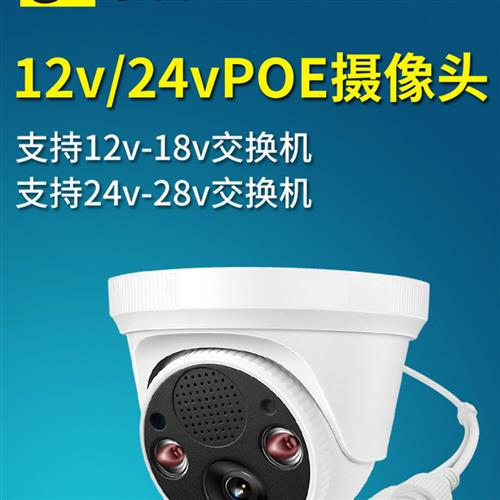 网路线供电摄像头12V15V24V28V48V52V非标POE国标交换机供电监视图片