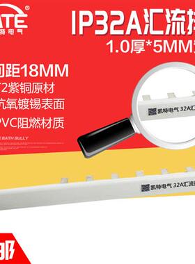 1P32A汇流排 紫铜1.0*5 DZ47空开连接铜排 C45断路器接线排KT001