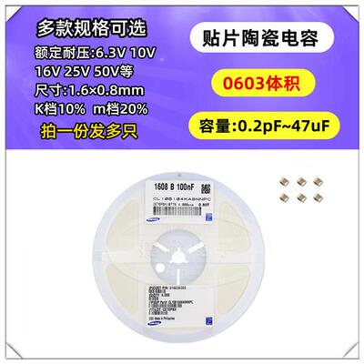 0603贴片电容 106 K 10uF 226 22uF 47 476M X5R 20% 6.3 10V 16V