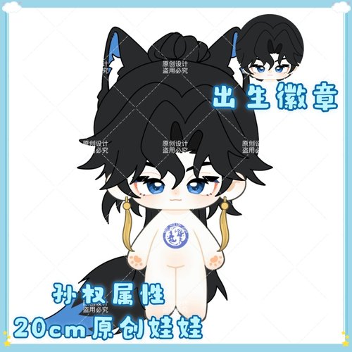 王者荣耀孙权棉花娃娃