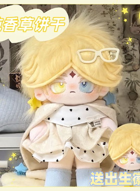 姜饼人王国纯香草饼干20cm棉花娃娃游戏周边毛绒玩偶可爱节日礼物