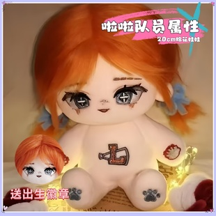 第五人格拉拉队员属性20cm棉花娃娃同人可爱高颜值少女心毛绒公仔