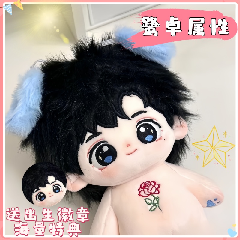 勤天鹭卓20cm棉花娃娃