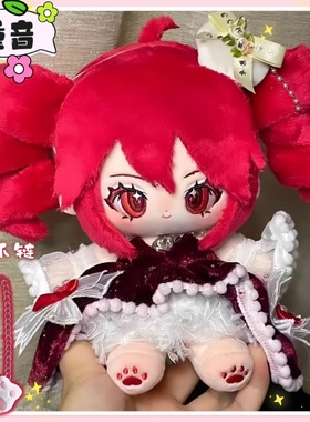 重音teto属性同人20cm棉花娃娃可爱玩偶二次元周边生日节日送礼物
