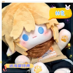 塞尔达传说林克属性20CM棉花娃娃小林狼周边高颜值毛绒玩偶礼物女