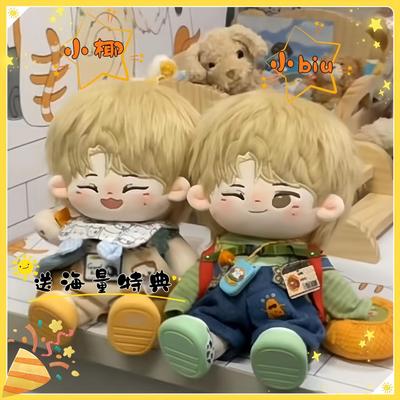 时代少年团张真源属性小耶小biu20cm棉花娃娃可爱毛绒公仔玩偶