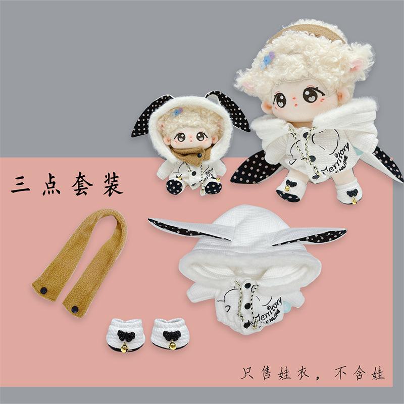 20cm娃衣绒球儿三件套棉花娃娃原创衣服配件明星公仔套装现货换装
