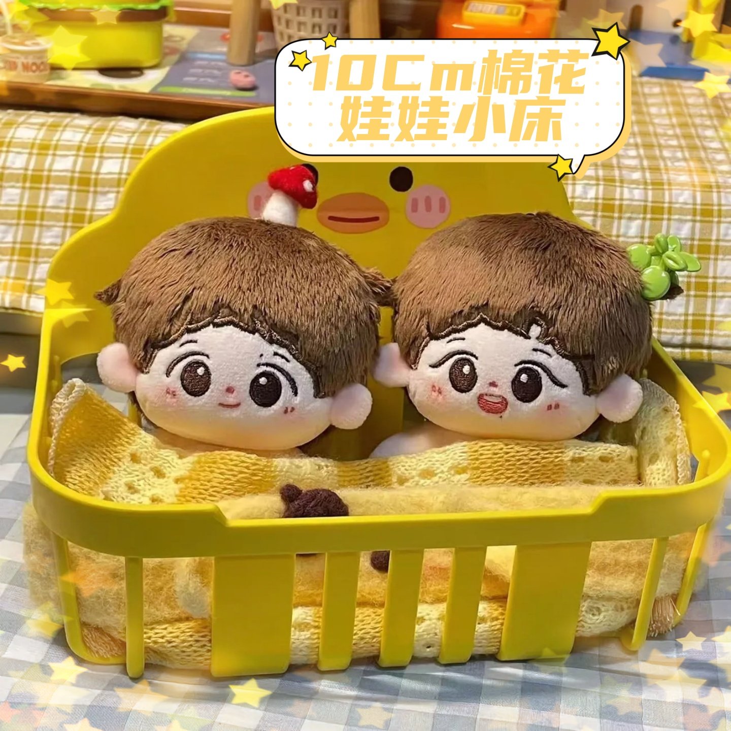 棉花娃娃娃床小窝BJD家具芭比娃diy小黄鸭玩偶娃屋场景布置收纳,模玩/动漫/周边/娃圈三坑/桌游,棉花娃娃场景道具娃屋,淘宝优惠券,粉丝福利购,淘宝优惠卷