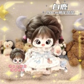 白鹿属性20cm棉花娃娃可爱软萌毛绒玩偶明星同人周边可换装 送礼物
