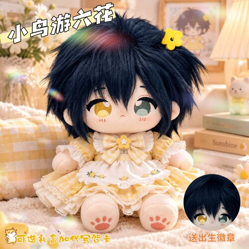 中二病小鸟游六花20cm棉花娃娃
