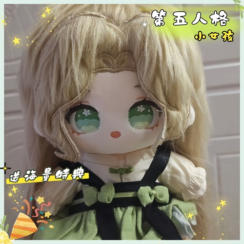 第五人格小女孩超萌玩偶